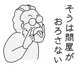 For the Folk Song Generation by Masayumi sticker #6399904