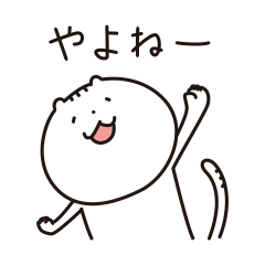 The cat of the language of Noto 3