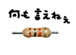 resistor sticker #6400479
