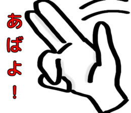 Only by a hand sticker #6401379