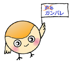 Summer vacation of the sparrow sticker #6401923