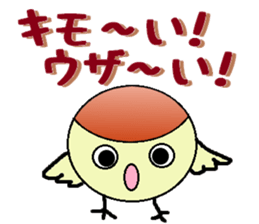 Summer vacation of the sparrow sticker #6401933