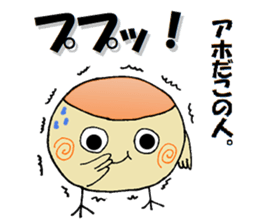 Summer vacation of the sparrow sticker #6401945