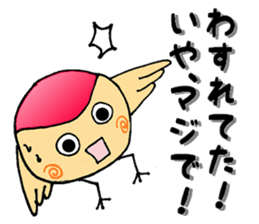 Summer vacation of the sparrow sticker #6401951