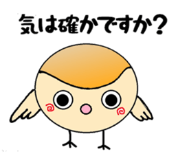 Summer vacation of the sparrow sticker #6401956