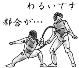 FENCING TIME sticker #6402327