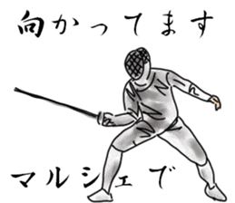FENCING TIME sticker #6402332