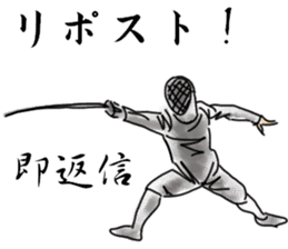 FENCING TIME sticker #6402337