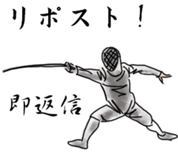 FENCING TIME sticker #6402337