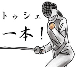 FENCING TIME sticker #6402338