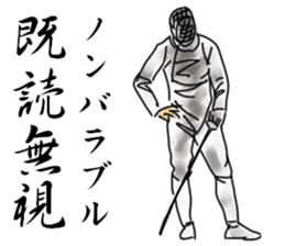 FENCING TIME sticker #6402339