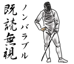 FENCING TIME sticker #6402339