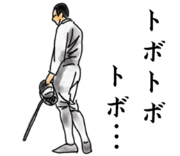 FENCING TIME sticker #6402347