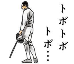 FENCING TIME sticker #6402347