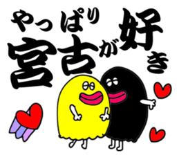 miyako dialect 2 sticker #6402719