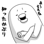 Yarukinashio Vol.24 sticker #6403120