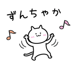 Sticker to inflame sticker #6404082