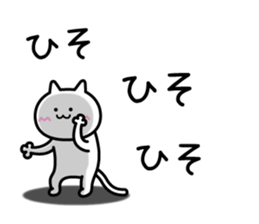 Sticker to inflame sticker #6404092