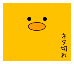 cat and chick! sticker #6404719