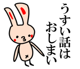 Selfish beige rabbit sticker #6404818