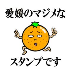 sticker of ehime dialect