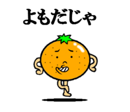 sticker of ehime dialect sticker #6405024