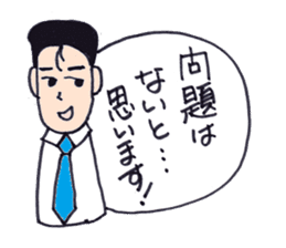 Japanese working salaryman sticker #6406446
