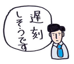 Japanese working salaryman sticker #6406462