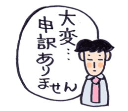 Japanese working salaryman sticker #6406465