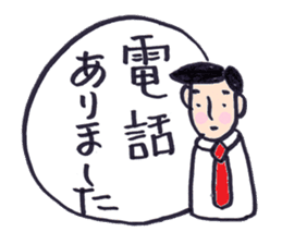 Japanese working salaryman sticker #6406467