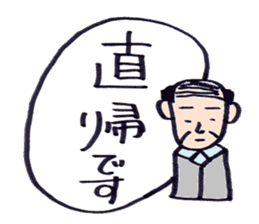 Japanese working salaryman sticker #6406469