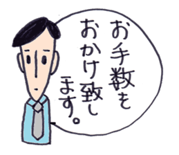 Japanese working salaryman sticker #6406473
