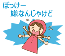 Daily Okayama dialect /adjectives sticker #6407061