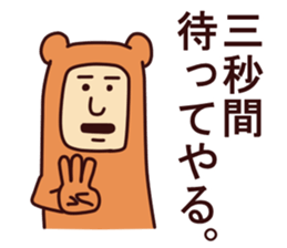 The justice Kumada sticker #6407748