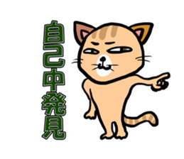 When'm cat sticker #6408229