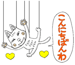 Puppet cat sticker #6408327