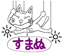 Puppet cat sticker #6408345