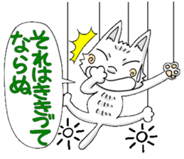Puppet cat sticker #6408354