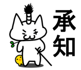 BUSHIDOU cat sticker #6409122