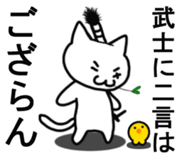 BUSHIDOU cat sticker #6409133
