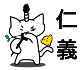 BUSHIDOU cat sticker #6409135