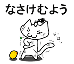 BUSHIDOU cat sticker #6409139