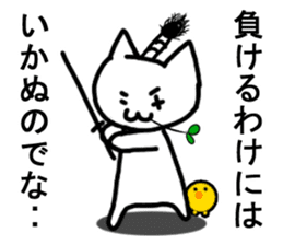 BUSHIDOU cat sticker #6409152
