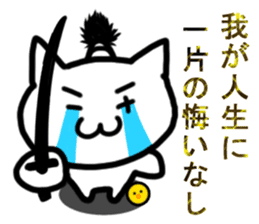 BUSHIDOU cat sticker #6409153