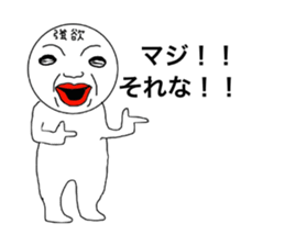 Avaricious guys sticker #6409204