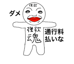 Avaricious guys sticker #6409206