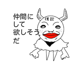 Avaricious guys sticker #6409216