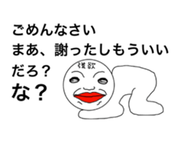 Avaricious guys sticker #6409218