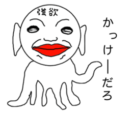 Avaricious guys sticker #6409220