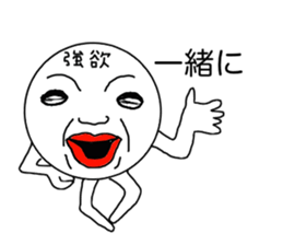 Avaricious guys sticker #6409226